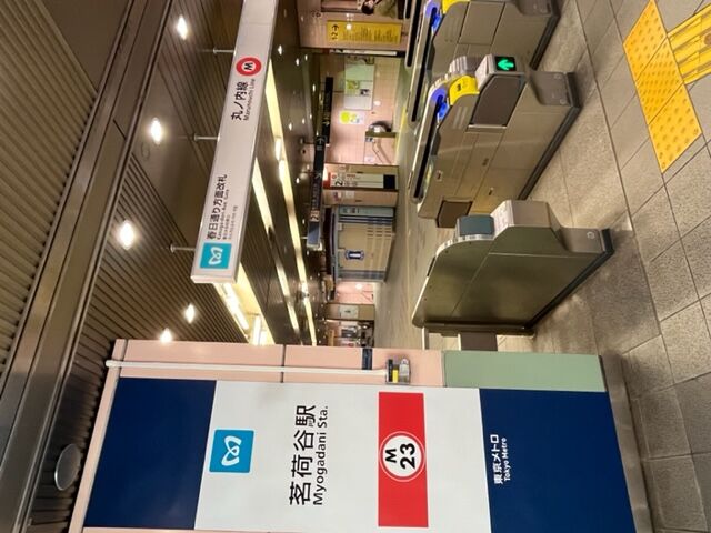 茗荷谷駅写真 (2)